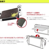 『スプラトゥーン3』デザインの有機EL用「フロントカバー」発売決定!黒を基調とした彩りで、テレビ周りをイカした演出に