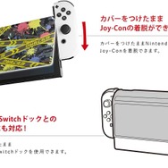 『スプラトゥーン3』デザインの有機EL用「フロントカバー」発売決定!黒を基調とした彩りで、テレビ周りをイカした演出に
