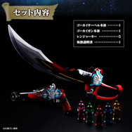 海賊戦隊ゴーカイジャー」の武器をメモリアル仕様にした豪華版が