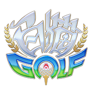 『白猫GOLF』サービス開始直前となる、事前DLがスタート！27日にはHIKAKIN・狩野英孝が出演する特別番組を配信