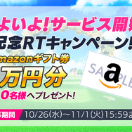 『白猫GOLF』サービス開始！“ガチャ最大50回分”や、最大1万円分の「えらべるPay」が当たる豪華キャンペーンもスタート