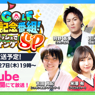 『白猫GOLF』サービス開始！“ガチャ最大50回分”や、最大1万円分の「えらべるPay」が当たる豪華キャンペーンもスタート