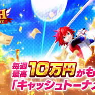 『白猫GOLF』サービス開始！“ガチャ最大50回分”や、最大1万円分の「えらべるPay」が当たる豪華キャンペーンもスタート