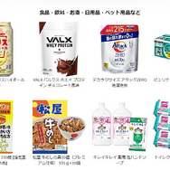 Amazonタイムセール祭りが10月30日からスタート！ワイヤレスイヤホンから日用品までセール価格に