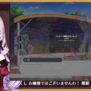 奇跡のシンクロトラブル…？「にじさんじ」壱百満天原サロメの『プロセカ』配信が話題！“中の人”からの金言も