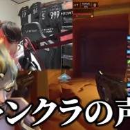 名前に偽りナシ！？人気ストリーマーが『オーバーウォッチ2』で“声帯”とマッチング