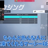 名前に偽りナシ！？人気ストリーマーが『オーバーウォッチ2』で“声帯”とマッチング