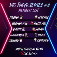『Dead by Daylight』国内初の有観客大会「DIC Tokyo series #0」が12月3日開催決定！