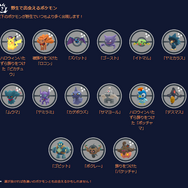 激レア色違いな「ガラルデスマス」と「オンバット」は、もう手に入れた？ 「ハロウィンイベント パート2」でも、まだ間に合うぞ！【ポケモンGO 秋田局】