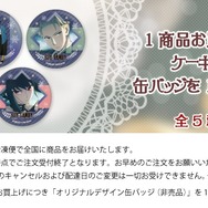 『スパイファミリー』デザインケーキが予約受付中！全5種類でクリスマスや年末年始のパーティーにもピッタリ