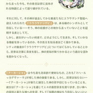 『原神』Ver.3.2の新キャラ「ナヒーダ」詳細公開！気になる育成素材や、辛すぎるエピソード動画も