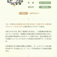 『原神』Ver.3.2の新キャラ「ナヒーダ」詳細公開！気になる育成素材や、辛すぎるエピソード動画も