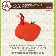 ヒョコヒョコっと走るピクミンが愛らしい!注目の「一番くじ」が販売される「ローソン」コラボは、11月1日開催