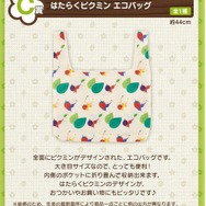ヒョコヒョコっと走るピクミンが愛らしい!注目の「一番くじ」が販売される「ローソン」コラボは、11月1日開催