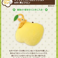 ヒョコヒョコっと走るピクミンが愛らしい!注目の「一番くじ」が販売される「ローソン」コラボは、11月1日開催