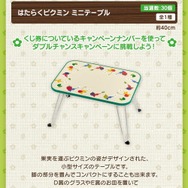 ヒョコヒョコっと走るピクミンが愛らしい!注目の「一番くじ」が販売される「ローソン」コラボは、11月1日開催