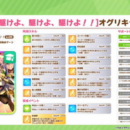 『ウマ娘』新育成ウマ娘は「タマモクロス」「イナリワン」の衣装違い!新規イナリは「迫る影」持ち
