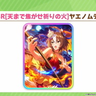 『ウマ娘』新育成ウマ娘は「タマモクロス」「イナリワン」の衣装違い!新規イナリは「迫る影」持ち