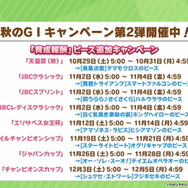 『ウマ娘』エモさ爆発の新コンテンツ「ぱか☆アゲ↑ミックス」がヤバすぎた…！「ぱかライブTV」で新情報続々