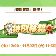 『ウマ娘』エモさ爆発の新コンテンツ「ぱか☆アゲ↑ミックス」がヤバすぎた…！「ぱかライブTV」で新情報続々