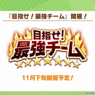 『ウマ娘』エモさ爆発の新コンテンツ「ぱか☆アゲ↑ミックス」がヤバすぎた…！「ぱかライブTV」で新情報続々