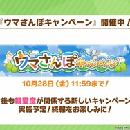 『ウマ娘』エモさ爆発の新コンテンツ「ぱか☆アゲ↑ミックス」がヤバすぎた…！「ぱかライブTV」で新情報続々