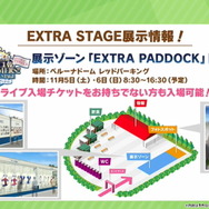 『ウマ娘』エモさ爆発の新コンテンツ「ぱか☆アゲ↑ミックス」がヤバすぎた…！「ぱかライブTV」で新情報続々