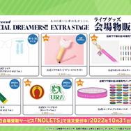 『ウマ娘』エモさ爆発の新コンテンツ「ぱか☆アゲ↑ミックス」がヤバすぎた…！「ぱかライブTV」で新情報続々