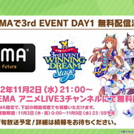 『ウマ娘』エモさ爆発の新コンテンツ「ぱか☆アゲ↑ミックス」がヤバすぎた…！「ぱかライブTV」で新情報続々