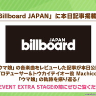 『ウマ娘』エモさ爆発の新コンテンツ「ぱか☆アゲ↑ミックス」がヤバすぎた…！「ぱかライブTV」で新情報続々