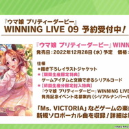 『ウマ娘』エモさ爆発の新コンテンツ「ぱか☆アゲ↑ミックス」がヤバすぎた…！「ぱかライブTV」で新情報続々