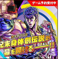 ラオウの衣装が“センシティブ”すぎた！？ 突如、『Fit Boxing 北斗の拳』公式Twitterが凍結、布面積とモザイクが要因か