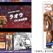 ラオウの衣装が“センシティブ”すぎた！？ 突如、『Fit Boxing 北斗の拳』公式Twitterが凍結、布面積とモザイクが要因か