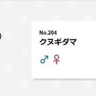クヌギダマがドングリに！？伊東ライフ先生の『ポケモン』配信で“みらいよち”再び