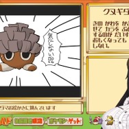 クヌギダマがドングリに！？伊東ライフ先生の『ポケモン』配信で“みらいよち”再び