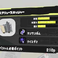 “最強ブキ”弱体化の巻き添えに…『スプラトゥーン3』で一番不憫かもしれない「銀モデラー」