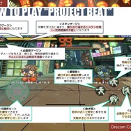 誰でも楽しめる「スマホ格ゲー」の決定版になるか？ー『Project BEAT（仮題）』プレイレポ【ぜんため】