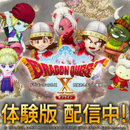 グラフィックやゲームバランスが一新して登場！『ドラゴンクエストＸ　目覚めし五つの種族　オフライン』体験版が配信開始
