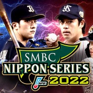 日本シリーズで吉田正尚選手が放った劇的サヨナラホームランに「鳥肌立った」と千賀選手らがSNSで反応―同時刻に平良海馬選手は『Apex Legends』をプレイしていた？！