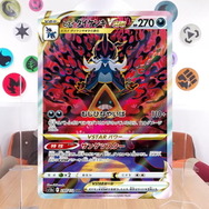 『ポケカ』ハイクラスパック「VSTARユニバース」発表！人気カードを再収録、「AR・SAR」という新レアリティも登場