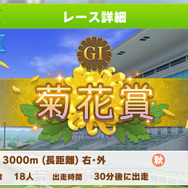 「菊花賞」をマヤノトップガンとマルゼンスキーが的中！？『ウマ娘』声優たちの競馬予想に大興奮