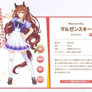 「菊花賞」をマヤノトップガンとマルゼンスキーが的中！？『ウマ娘』声優たちの競馬予想に大興奮