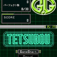 G.Gシリーズ TETSUBOU