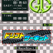 G.Gシリーズ ドリフトサーキット