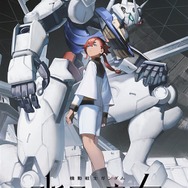 「機動戦士ガンダム 水星の魔女」放送記念！セブン-イレブンで「ガンダムキャンペーン」が11月1日より開催