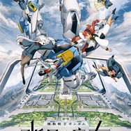 「機動戦士ガンダム 水星の魔女」放送記念！セブン-イレブンで「ガンダムキャンペーン」が11月1日より開催