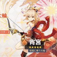 『原神』新キャラ「ナヒーダ」登場のイベント祈願公開！武器ガチャには「千夜に浮かぶ夢」「飛雷の鳴弦」が出現