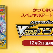VSTARユニバース BOX Amazon抽選品 VSTARユニバース BOX Amazon抽選品