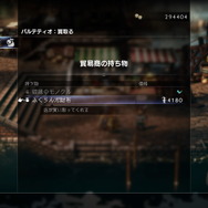 『オクトパストラベラーII』では「水上」も冒険の舞台に！自分の船を入手し、大海原を自由に探索