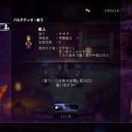 『オクトパストラベラーII』では「水上」も冒険の舞台に！自分の船を入手し、大海原を自由に探索